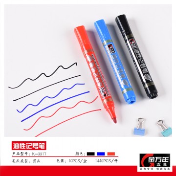 梅花塞亮金圈循环加水记号笔