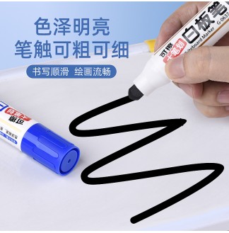 可擦5mm圆头大笔划可加墨白板笔