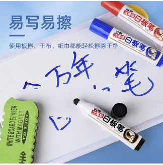 可擦5mm圆头大笔划可加墨白板笔