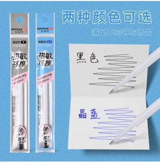 热敏可擦0.5ST头RS09按动中性替芯