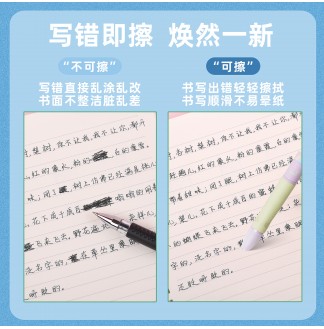 热敏可擦0.5ST头RS09按动中性替芯