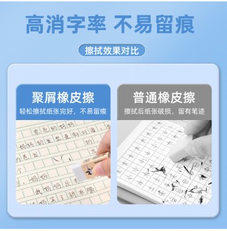 聚屑不留痕擦干净动物图小橡皮擦