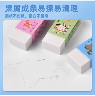 聚屑不留痕擦干净动物图小橡皮擦