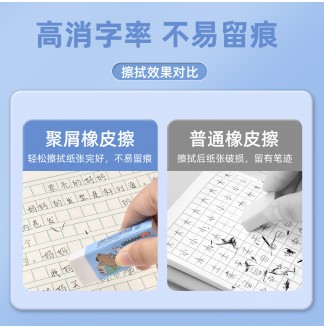 聚屑不留痕擦干净动物图大橡皮擦